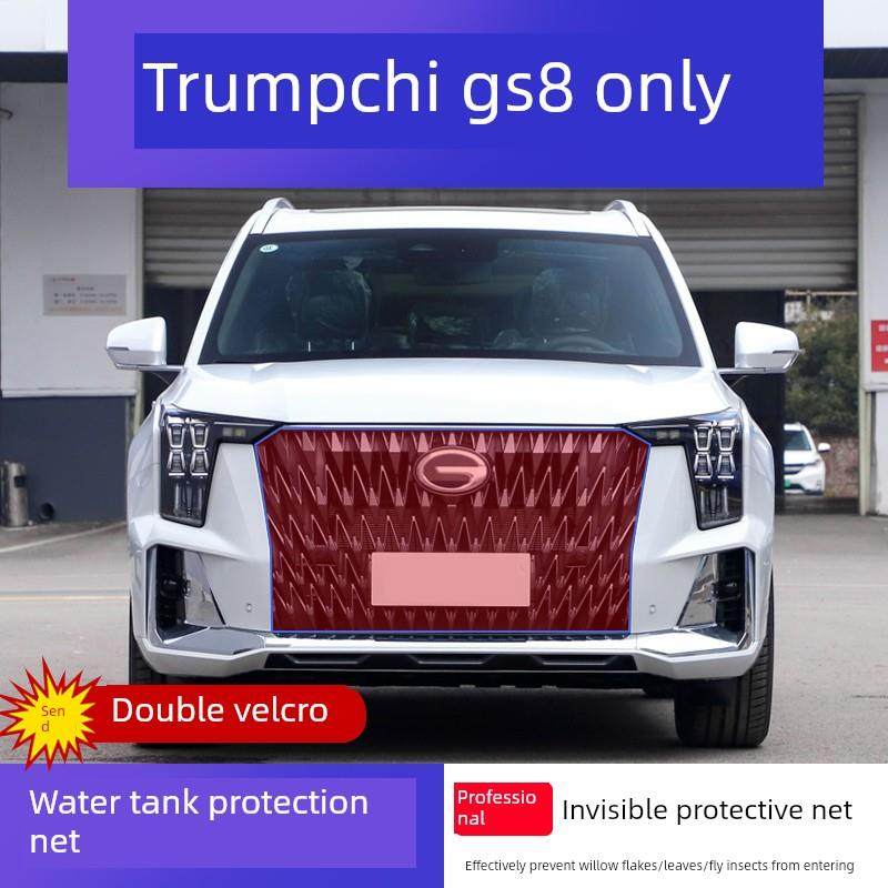 传祺GS8专用水箱防护网双擎中网挡杨棉柳絮网罩定制GS8高速防虫网
