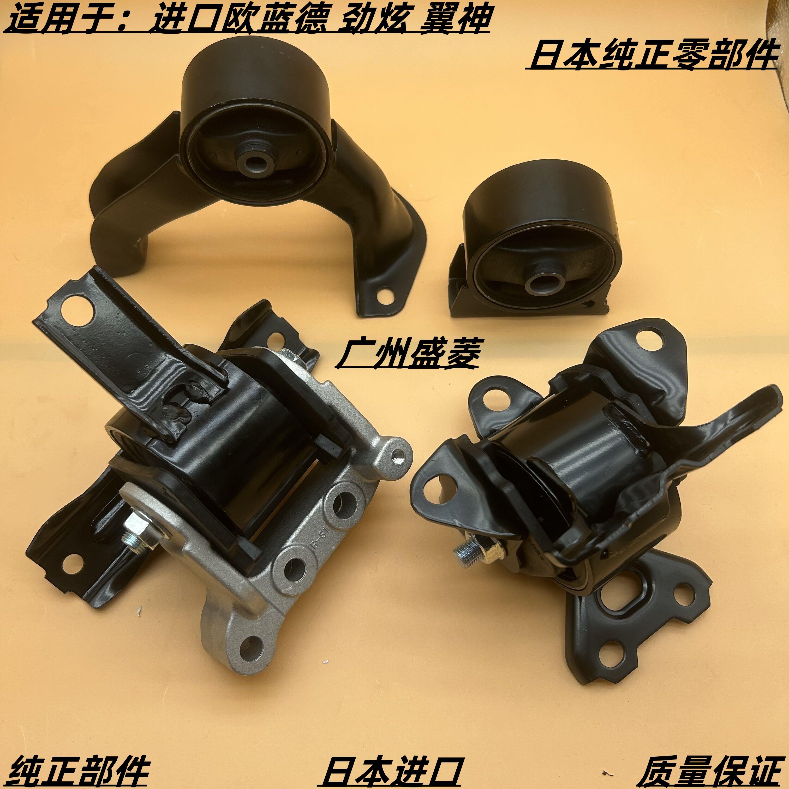 适用于三菱翼神Outlander劲炫引擎机脚胶支架塑胶垫机爪胶波箱缓