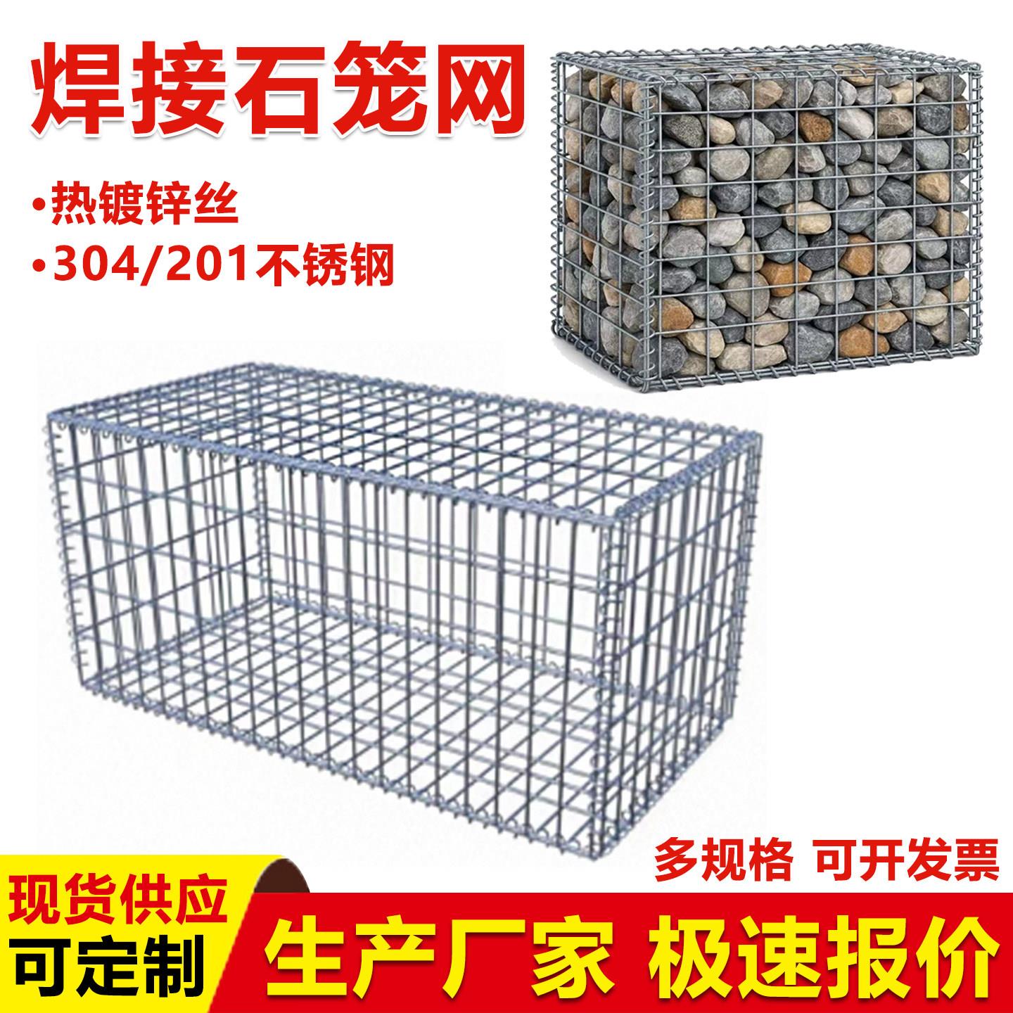 电焊石笼网公园民宿石笼网景观墙电焊石笼箱网风景区镀锌钢筋石笼