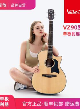 VEAZEN费森VZ90单板民谣电箱木吉他男女初学者面单学生入门吉他
