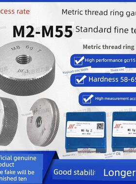 成量公制螺纹环规光面通规止规检具M2-M55外螺纹川牌高精度量规