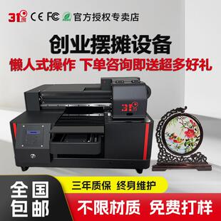 uv打印机小型装饰画标签吧唧金属标牌水晶标石头玉石创业摆摊设备