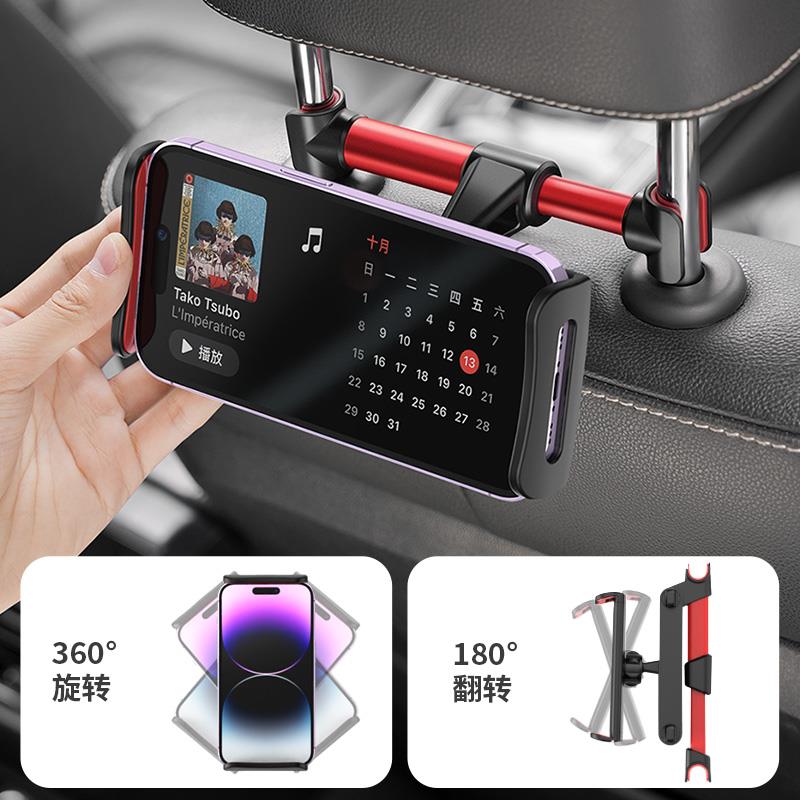 车载平板支架iPad支撑车内后排座椅背专用手机架汽车内饰用品固定