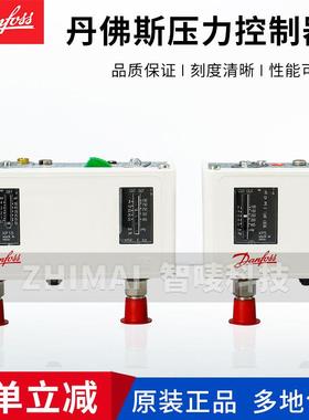 Danfoss丹佛斯 高低压控制器单压双压控KP1 KP2 KP5 KP15压力开关