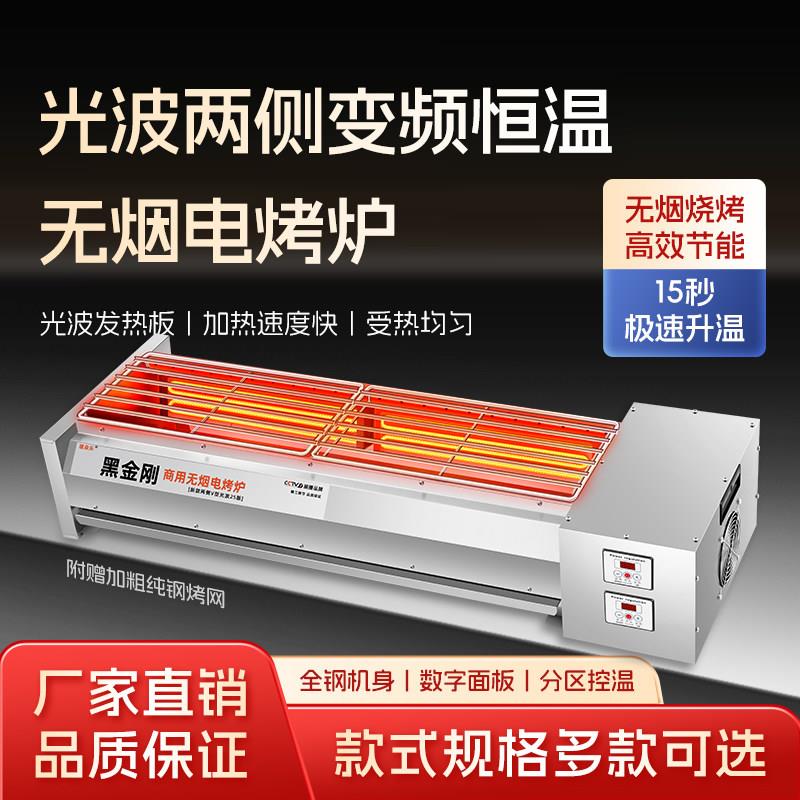 商用电烤炉两侧加热光波无烟电加热烧烤炉室内烤面筋羊肉串烧烤架