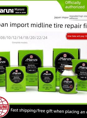 日本进口Masani轮胎修补膜真空轮胎大型汽车贴片轮胎侧午线膜冷修