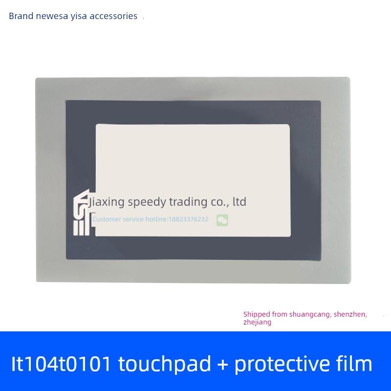 全新 ESA意萨 IT104T0101 触摸板外屏触控屏 保护膜面膜 现货