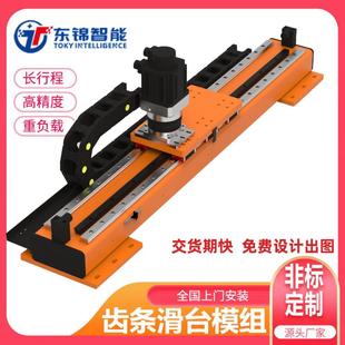 重载型齿轮齿条上下料搬运桁架机械手长行程精密直线导轨滑台模组