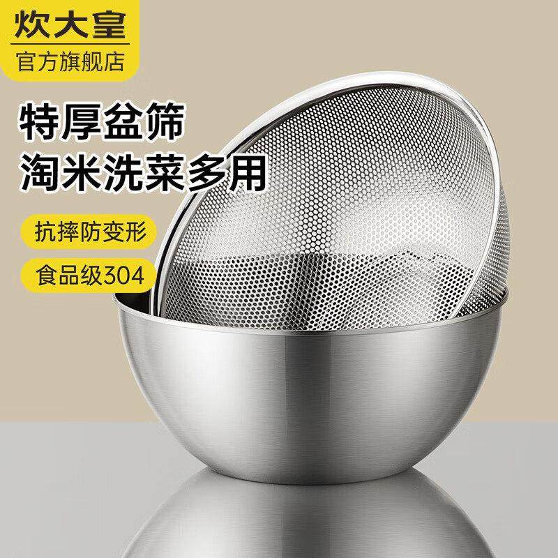 炊大皇304不锈钢盆洗菜盆沥水篮打蛋和面 面盆子家用厨房新款淘米,餐饮具,洗菜盆/沥水篮/漏水筛,淘宝优惠券,粉丝福利购,淘宝优惠卷