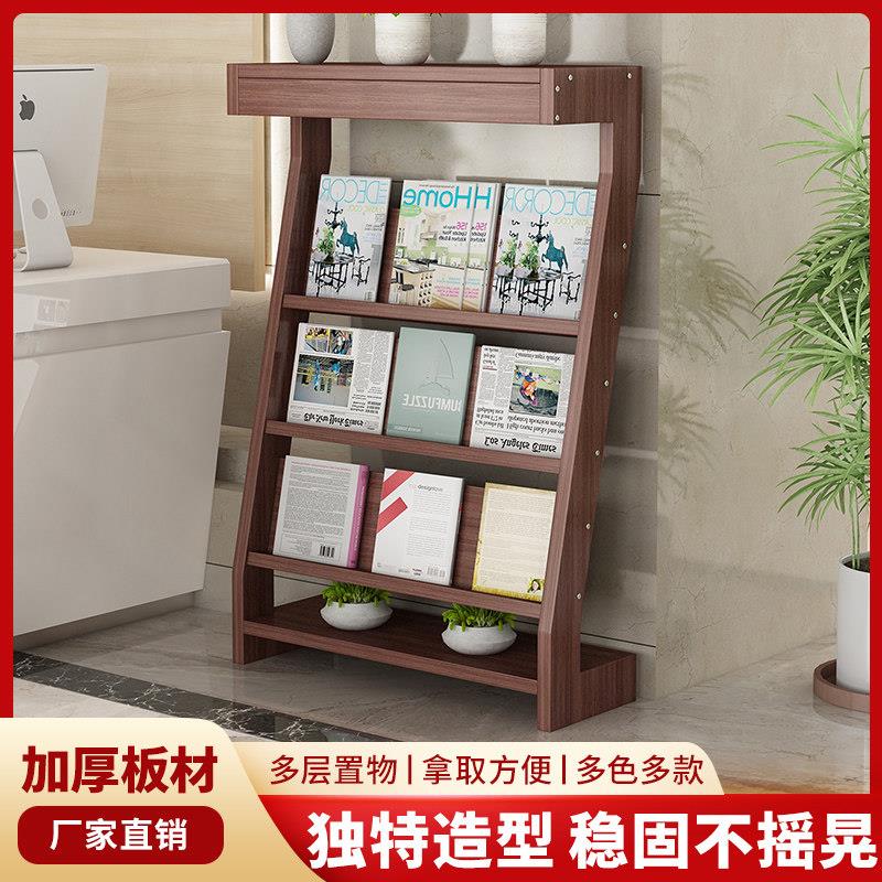 杂志展示架资料架落地书报架宣传单摆放架彩页单页书籍报纸报刊架
