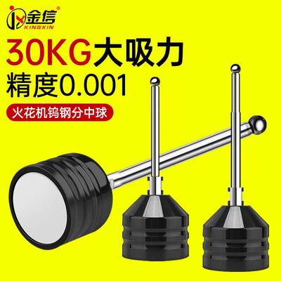 火花机分中球分中棒基准球钨钢分钟球杆高精度edm电火花配件强磁