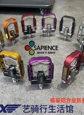 台湾SAPIENCE铝合金折叠脚踏板脚蹬 birdy小布 P8 D7自行车折叠车