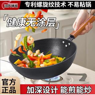 冯氏铸铁平底煎锅不粘锅牛排煎蛋深煎锅老式铁锅无涂层电磁炉专用