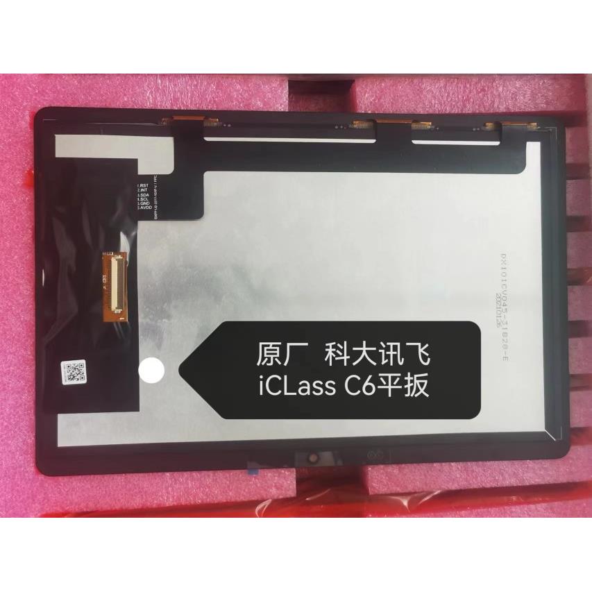 适用于科大讯飞iCLass C6平板屏幕总成 触摸屏版本DXFF1J2