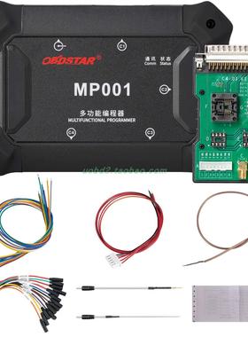 OBDSTAR MP001套装含MP001编程器+C4-01主机W004/W005/W006/BENCH