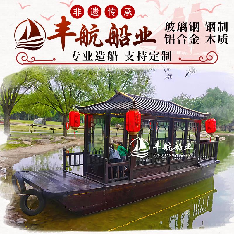 木船画舫小大型观光旅游电动彷古婚礼钢制铝合金水上餐饮房屋乌篷