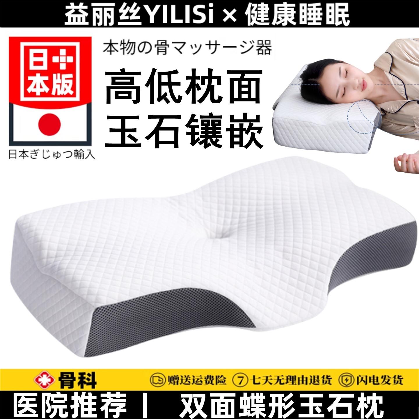 双面蝶形记忆棉磁石玉石枕头护颈椎助睡眠人体工学男女侧睡专用枕