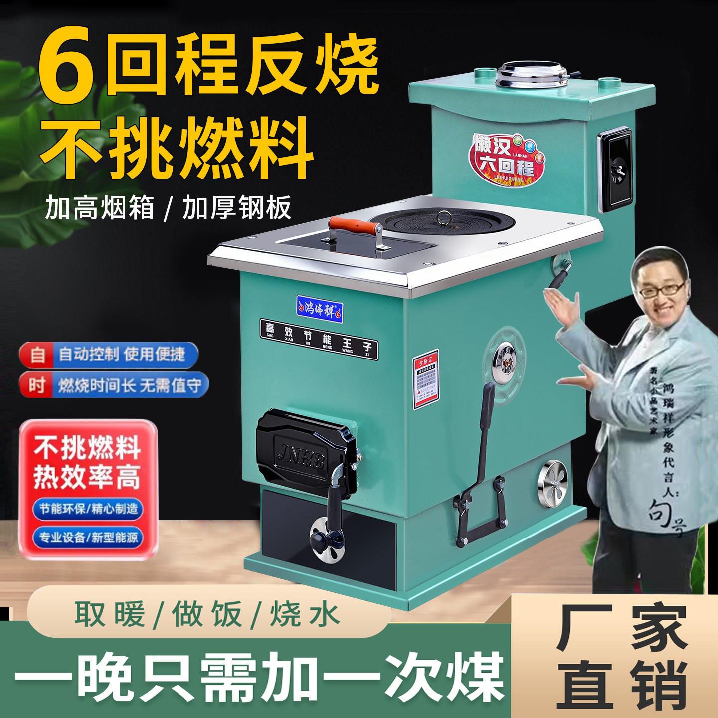 锅炉家用农村新型采暖炉反烧节能煤柴暖气片地暖水暖六回程懒汉炉