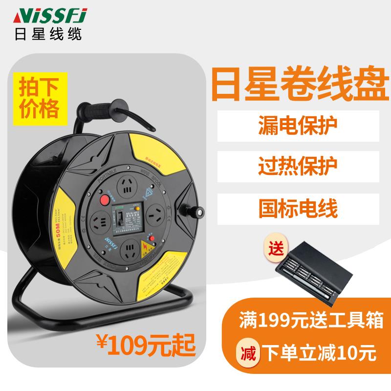 VISSFJ移动卷线盘电线收线盘轮绕线盘线滚子50米插座空盘接线盘收