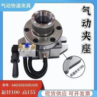 640气动夹座气压夹具 加工中心数控车床加工 快速0640夹头座