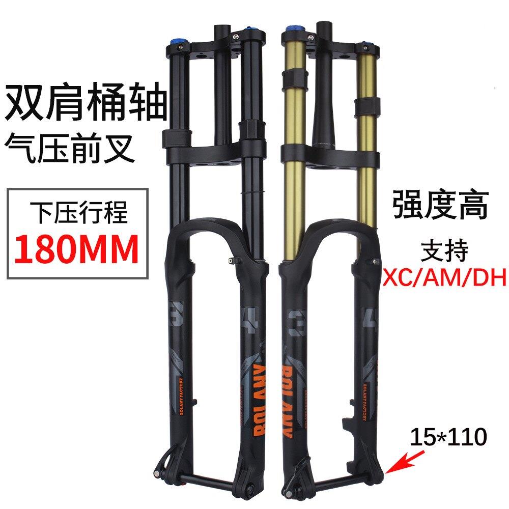 BOLANY软尾山地自行车双肩气叉 180行程前叉阻尼回弹调节气压前叉