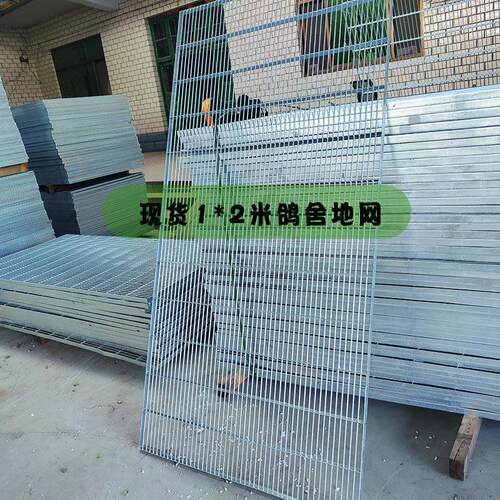 鸽舍地网漏粪网格地网格栅热镀锌钢格板养殖底网鸽鹏专用底网格栅
