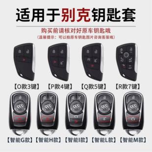 别克昂科威plus新能源GL8昂科威s君越汽车钥匙套高级感真皮扣壳女