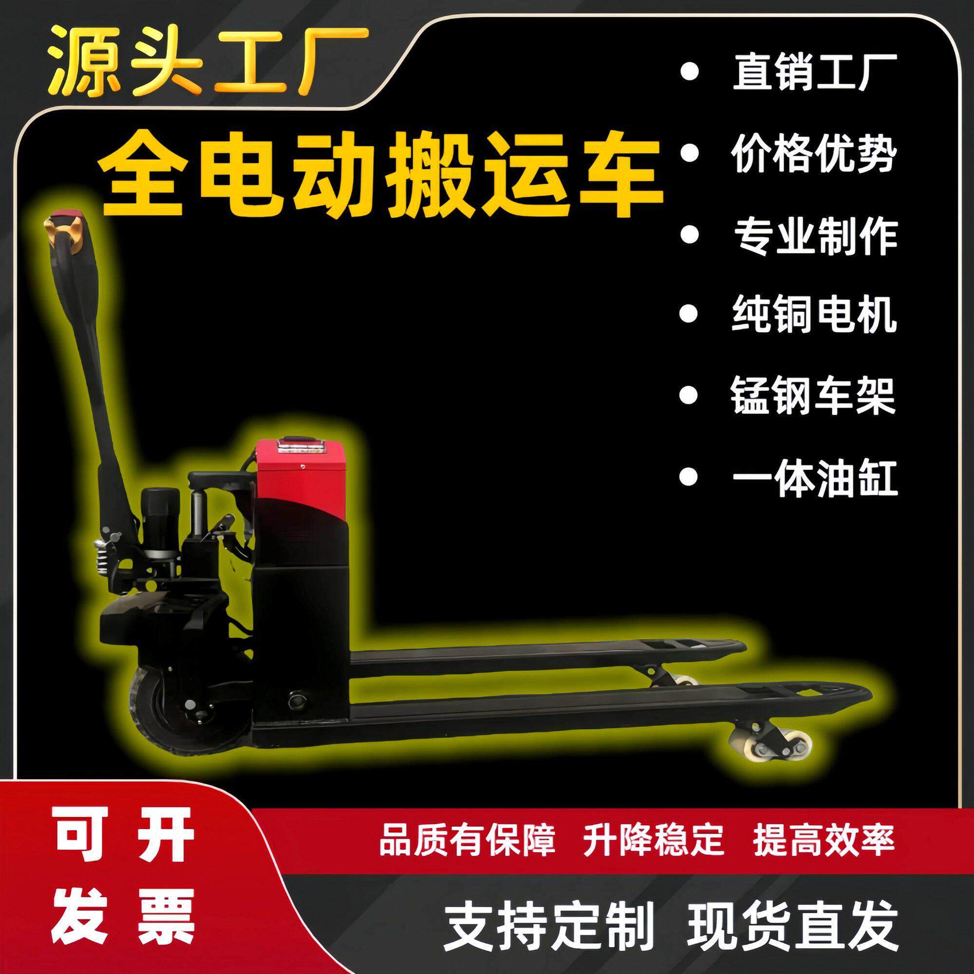 电动地牛20A3吨叉车手拉液压搬运车2吨电动叉车全自动装卸托盘车
