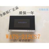 WRT慧锐通楼宇可视对讲7寸分机WA7S 212CS7完全兼容W款 室内机系列