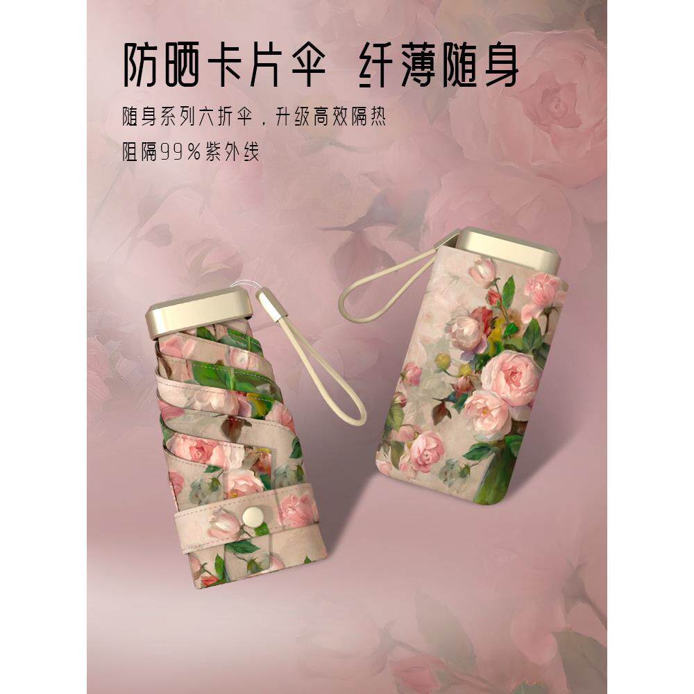 德国正品超轻迷你防晒防紫外线晴雨两用太阳伞女士小巧便携遮阳伞