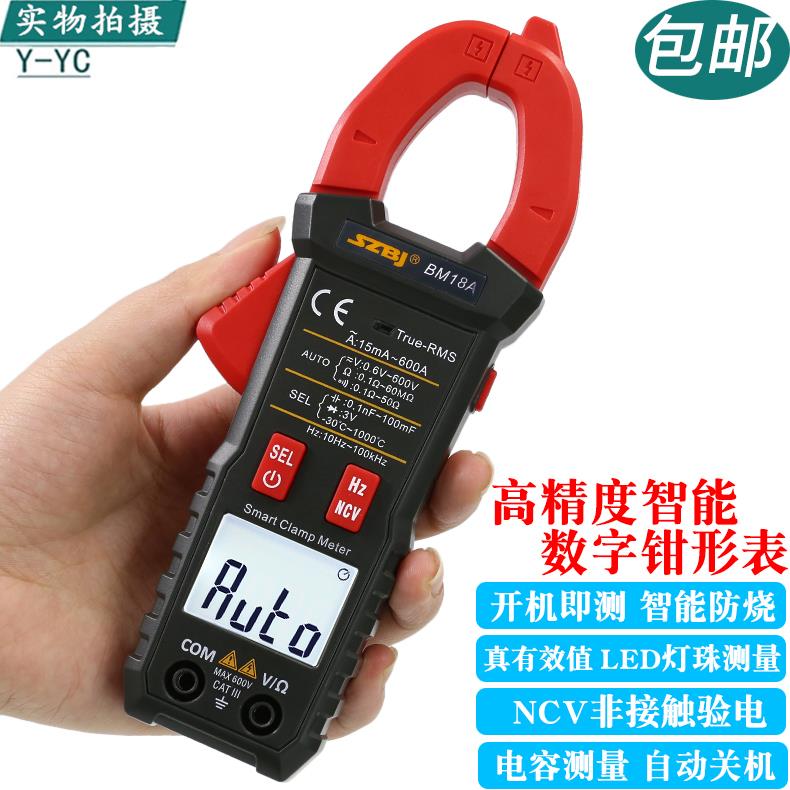 滨江BM18A智能自动识别钳形表高精度数字电流表电工家用万用表