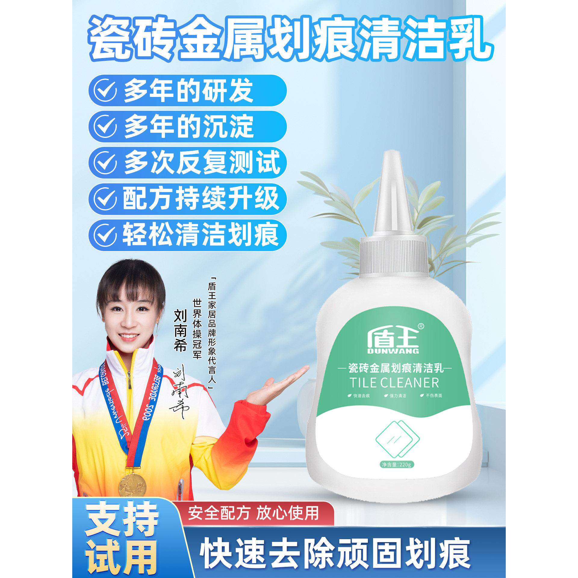 瓷砖金属画痕修覆剂乳状家用深度去黑痕釉面清洗地板黑色刮痕清洁