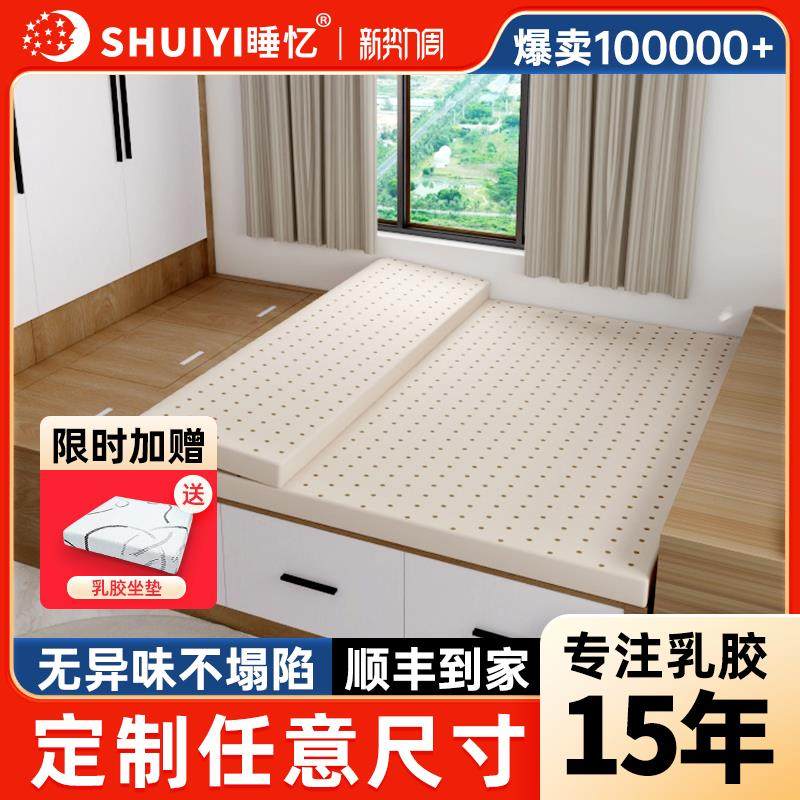 乳胶床垫定制任意尺寸软垫家用订制儿童专用榻榻米床垫折叠定做