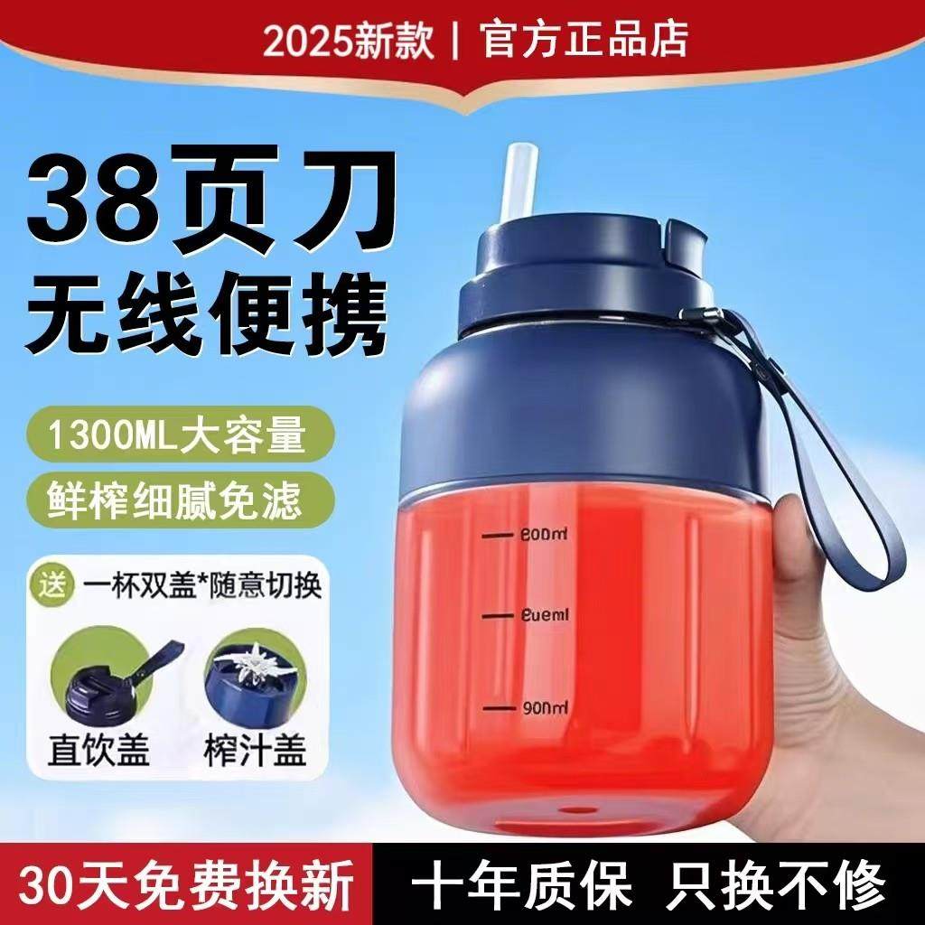 2025新款榨汁机小型家用多功能水果减肥榨汁杯无线充电便携吨吨桶
