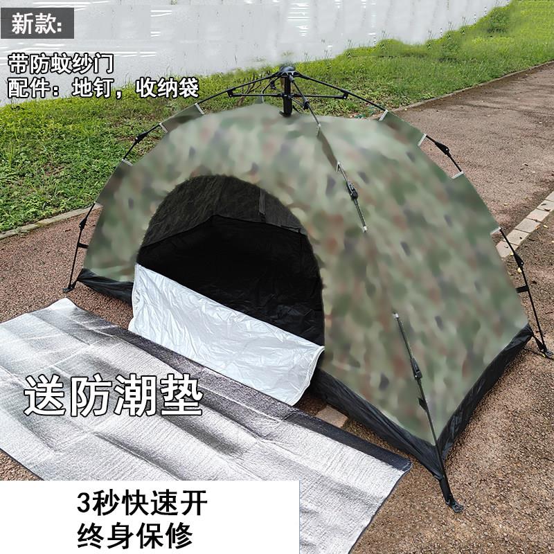 野外防雨露营全自动帐篷迷彩单人速开免搭建过夜可携式加厚双人3-