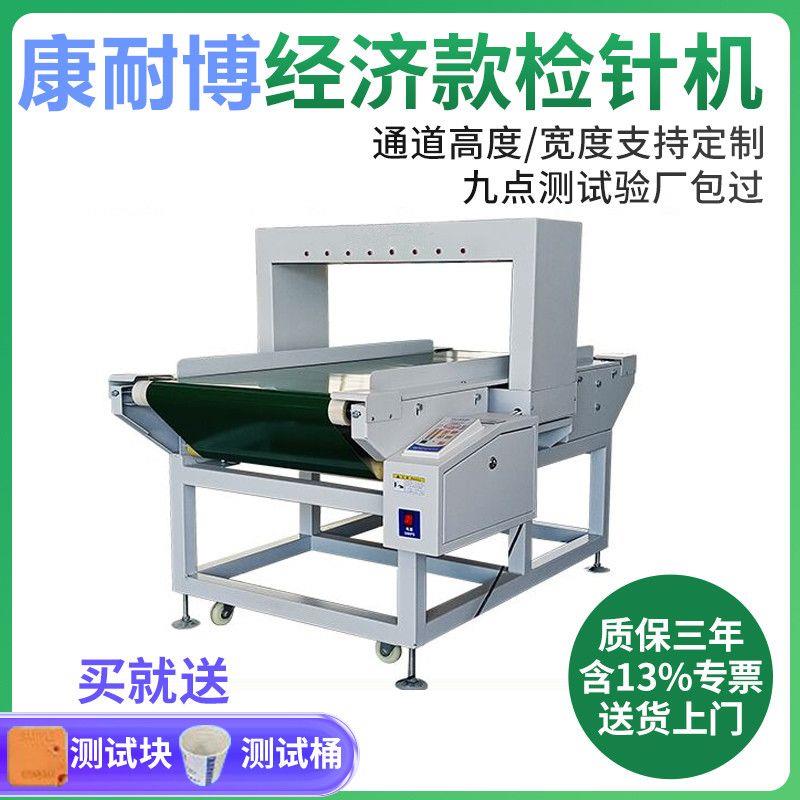服装验针机食品全金属检针机台式检测机设备高精度验厂专用金检机