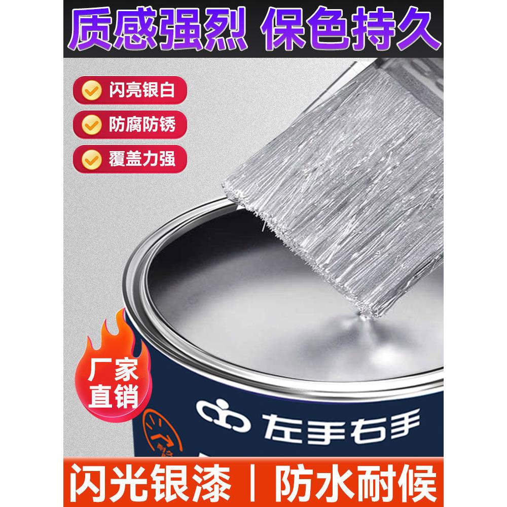 嘉宝莉银粉漆金属防锈漆栏杆铁门镀锌管暖气片室内室外防腐翻新银