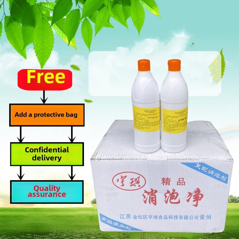 宇琪消泡净液体消泡剂消沫剂杀沫剂豆制品消泡剂整箱10kg