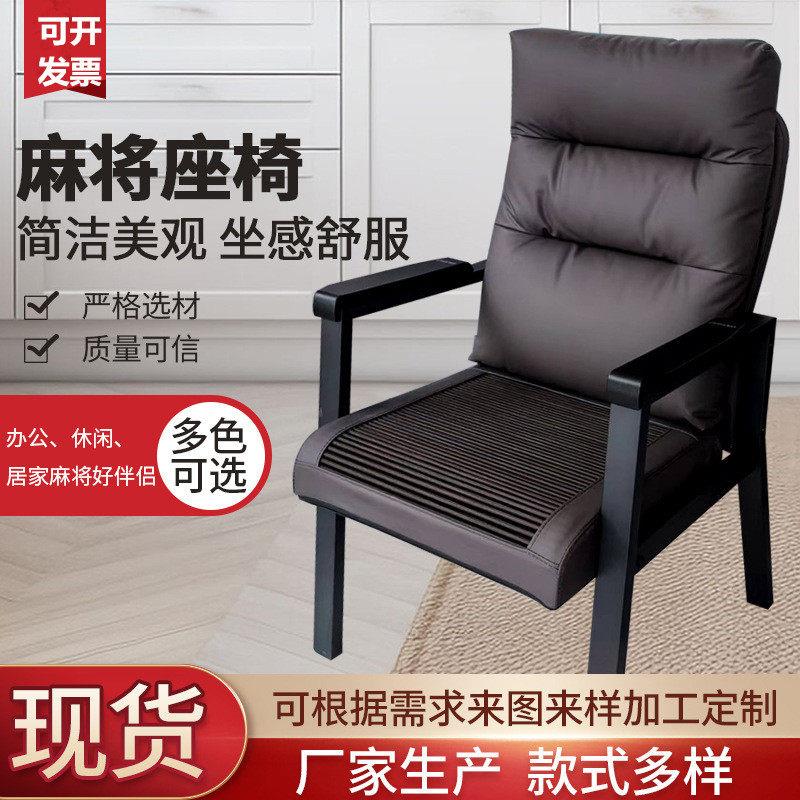 高背沙发麻将椅 简约现代麻将机椅 棋牌室专用高靠背椅 北京制高