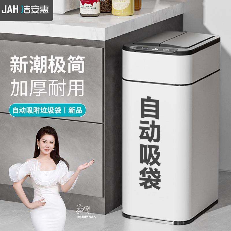 感应式垃圾桶智能自动吸附袋电动抽拉打包家用客厅卧室不锈钢厕所