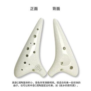 木火12孔陶笛高音C调十二孔sc调小陶笛音色清亮音准好专业演奏