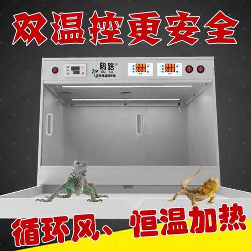 单双温控定时排风宠物保温箱PVC雪弗板防火防潮风暖鹦鹉保温箱