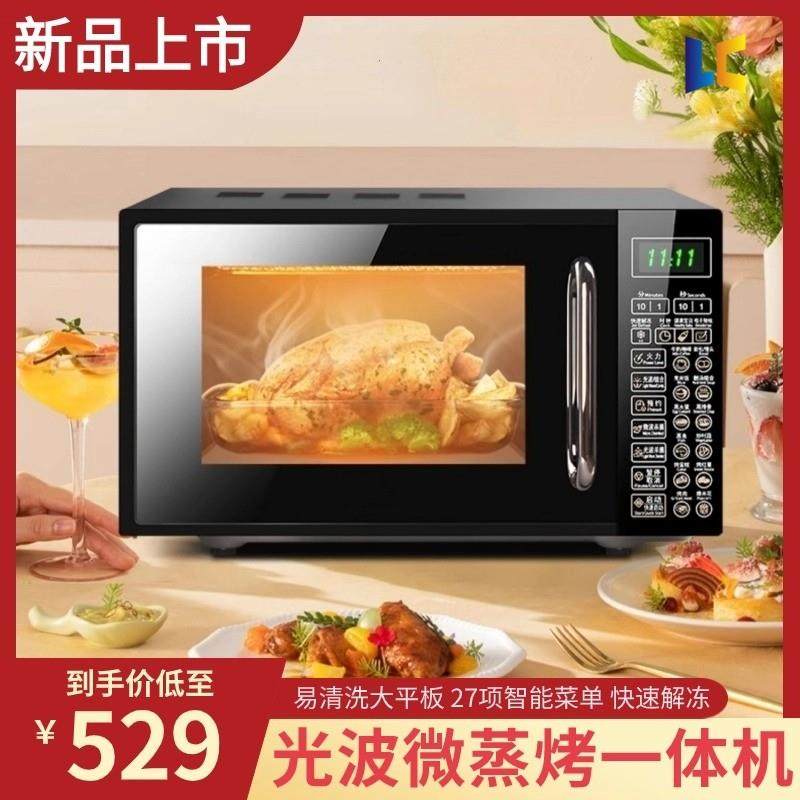 微波炉烤箱蒸箱三合一智能家用小型迷你平板光波炉微蒸烤箱一体机