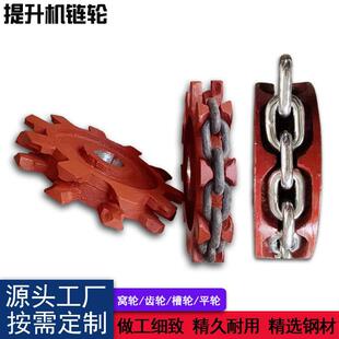 刮板机45钢炼轮 铸钢圆环工业传动炼轮 提升输送机炼轮齿轮六齿