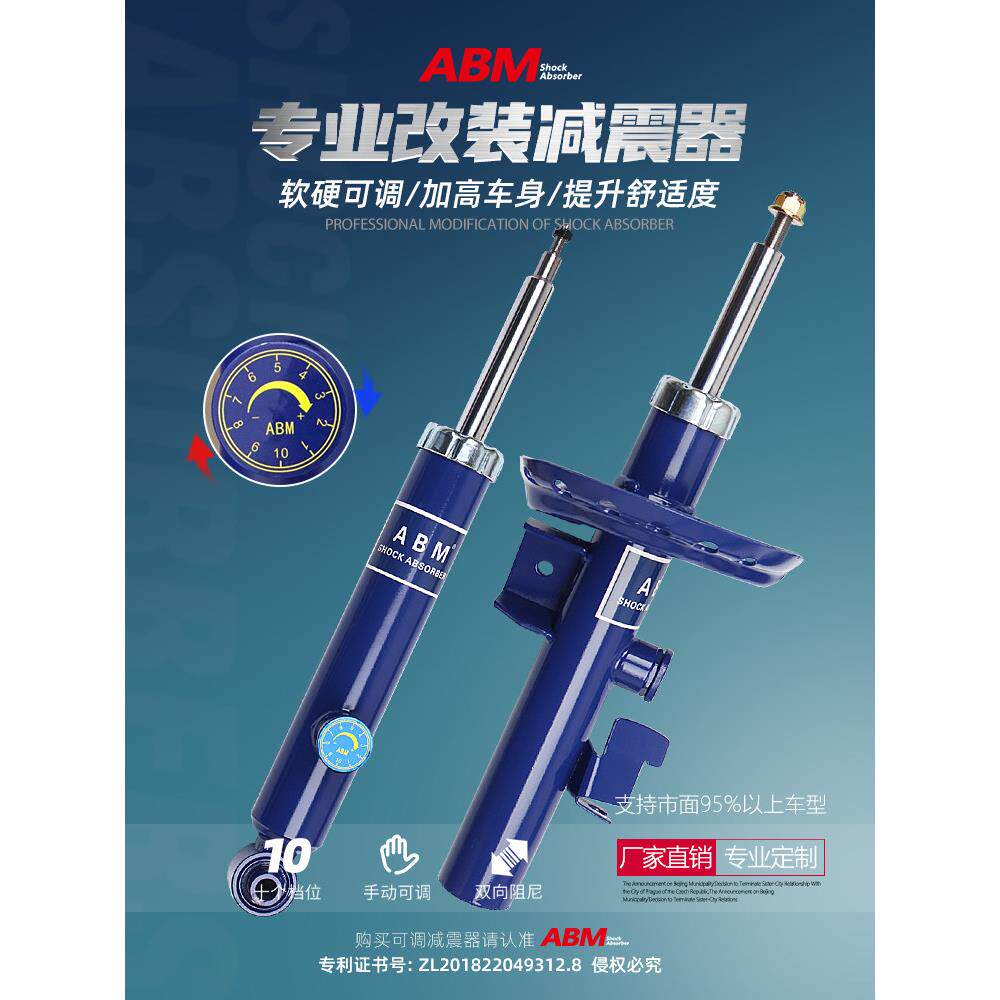 ABM汽车升级改装减震器升降底盘电感可调软硬避震加高弹簧改厂家 - 实物图