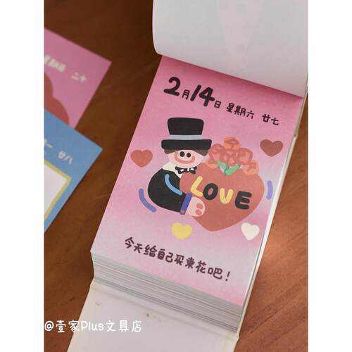 2026年新款涂鸦日历创意解压桌面台历摆件每日一撕计画打卡记事本
