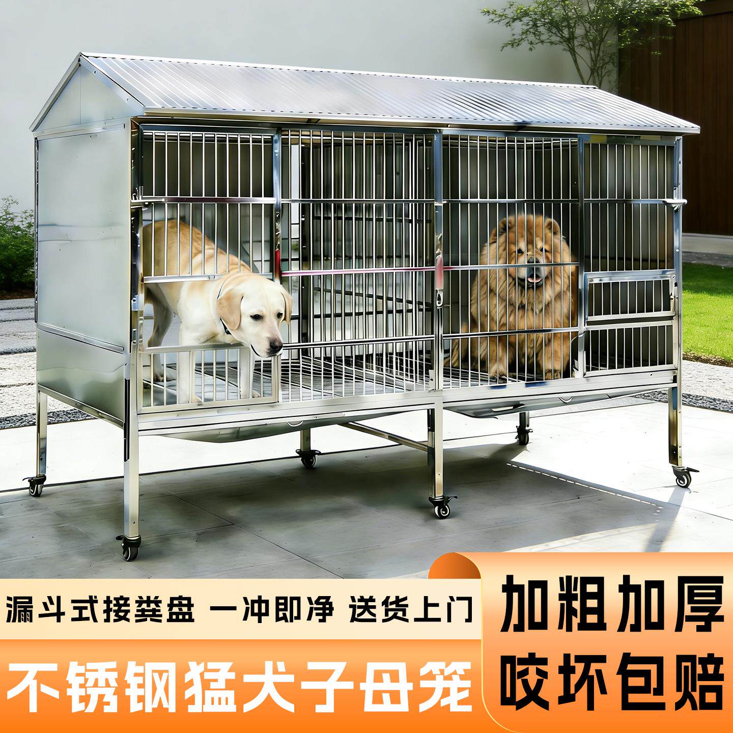 不锈钢狗笼室外冬季防雨防寒大型犬子母狗笼带厕所猛犬双笼位狗笼