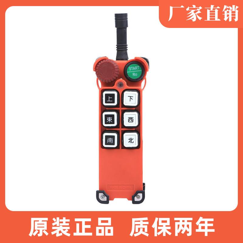 台湾禹鼎无线 线行车遥控器F21-E1起重机电动吊车天车航吊车厂家