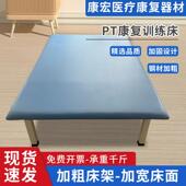 康覆训练医疗床PT床推拿按摩训练多用PT床器械材家用PT康覆美容床