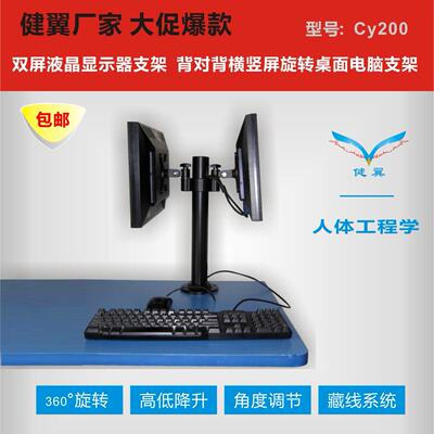 健翼双萤幕显示器支架POS机收银柜台托盘网咖旋转升降液晶萤幕底